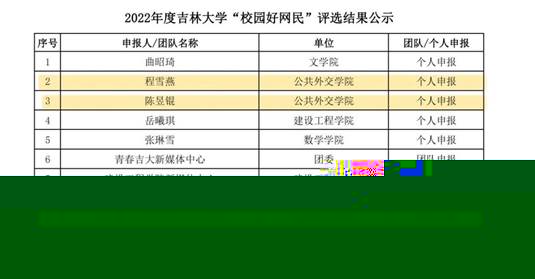 微信圖片_20231203210449